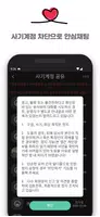 랜선친구: 심심할때 랜챗 친구만들기,챗친구,동네친구 톡 imagem de tela 6