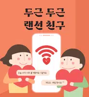 랜선친구: 심심할때 랜챗 친구만들기,챗친구,동네친구 톡 imagem de tela 7