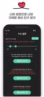 랜선친구: 심심할때 랜챗 친구만들기,챗친구,동네친구 톡 imagem de tela 2