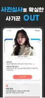 수다톡: 심심한 친구끼리 수다 랜톡,랜덤채팅 동네 채팅 скриншот 3