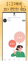 여우들의 수다: 언니, 레즈, 익명 고민상담 여성어플 تصوير الشاشة 7