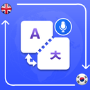 Korean English Translator, Translate All Language APK