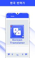 Korean English Translator, Translate All Language poster