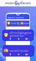 Myanmar Translator, Zawgyi English Translator captura de pantalla 1