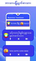 Myanmar Translator, Zawgyi English Translator screenshot 1