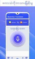 Myanmar Translator, Zawgyi English Translator screenshot 2