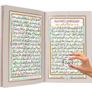القرآن الكريم Nobel Quran Hafizi Tajweedi Colorful APK