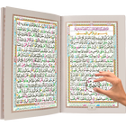 القرآن الكريم Nobel Quran Hafizi Tajweedi Colorful icône