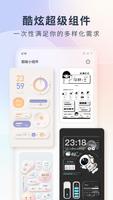 Colorful Widget 海报