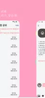 끼리끼리: 동네친구,익명 수다,랜챗 랜덤채팅 친구만들기 Screenshot 3