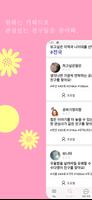끼리끼리: lanchat talk friends app screenshot 1