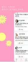 끼리끼리: 동네친구,익명 수다,랜챗 랜덤채팅 친구만들기 Screenshot 1
