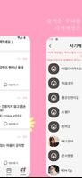 끼리끼리: lanchat talk friends app screenshot 2