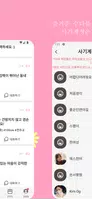 끼리끼리: 동네친구,익명 수다,랜챗 랜덤채팅 친구만들기 Screenshot 2