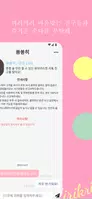 끼리끼리: 동네친구,익명 수다,랜챗 랜덤채팅 친구만들기 Screenshot 4