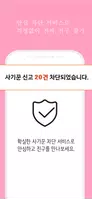 끼리끼리: 동네친구,익명 수다,랜챗 랜덤채팅 친구만들기 Screenshot 5