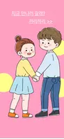 끼리끼리: 동네친구,익명 수다,랜챗 랜덤채팅 친구만들기 Screenshot 6