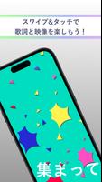 カラフルメロディ スクリーンショット 1