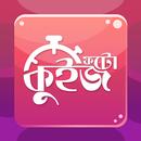 ফটো কুইজ - খেলুন আর ইনকাম করুন APK