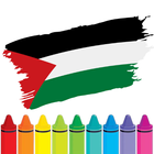 Palestine Flag Coloring Pages 图标