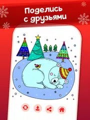 Скачать Новогодние раскраски для детей XAPK