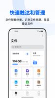 檔案管理 海報