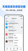 檔案管理 截圖 2
