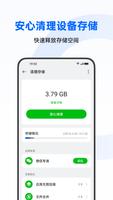 檔案管理 截圖 3