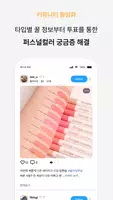 ColorLover - Color Analysis screenshot 4