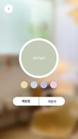 Handy Color Mixer ภาพหน้าจอ 3