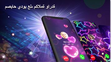 المواضيع شاشة المتصل مع شاشة ملونة دعوة فلاش تصوير الشاشة 2