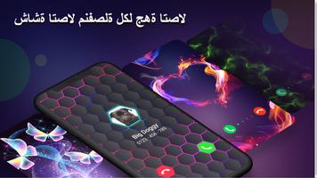 المواضيع شاشة المتصل مع شاشة ملونة دعوة فلاش تصوير الشاشة 3