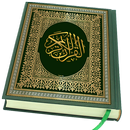 القرآن الكريم Holy Quran Pro - Coran e Kareem APK