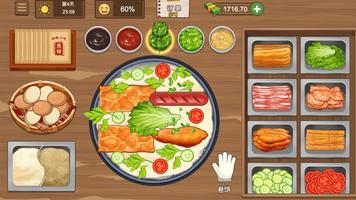 摆摊卖煎饼果子 - 大排档模拟烹饪游戏 screenshot 1