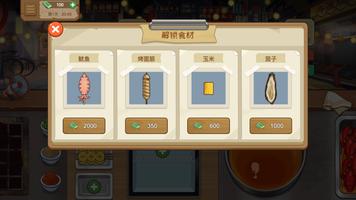 深夜烧烤店 - 美食烹饪模拟经营游戏 Screenshot 3