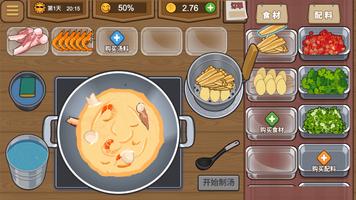 我的火锅大排档 - 餐厅模拟经营游戏 gönderen