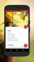 Cold Drink Recipes in Hindi capture d'écran 3