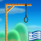 Κρεμάλα ikona