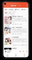 听书宝 скриншот 2