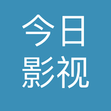 今日影视 Zeichen