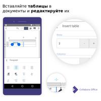 Collabora Office скриншот 3