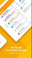 Collabio® Mail скриншот 1