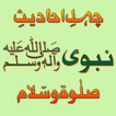 Durood Salaam Durood Sharif 40