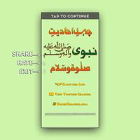 Durood Salaam Durood Sharif 40 Ekran Görüntüsü 1