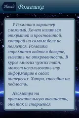 Сборник Гороскопов APK 下載