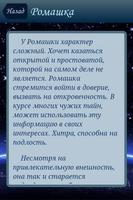 3 Schermata Сборник Гороскопов