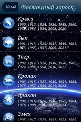 Сборник Гороскопов APK 下載