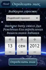 Сборник Гороскопов APK 下載