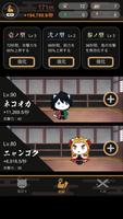 鬼狩りにゃんこ隊 - 鬼滅の刃非公式ファンゲーム screenshot 1