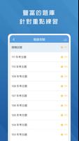 學測考古題 poster
